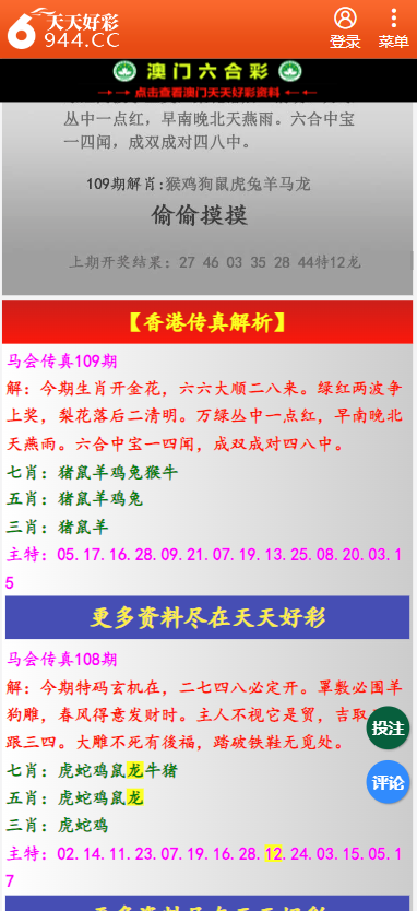 二四六资料大全免费公开，助力学术研究与个人成长二四六资料大全免费公开1一150