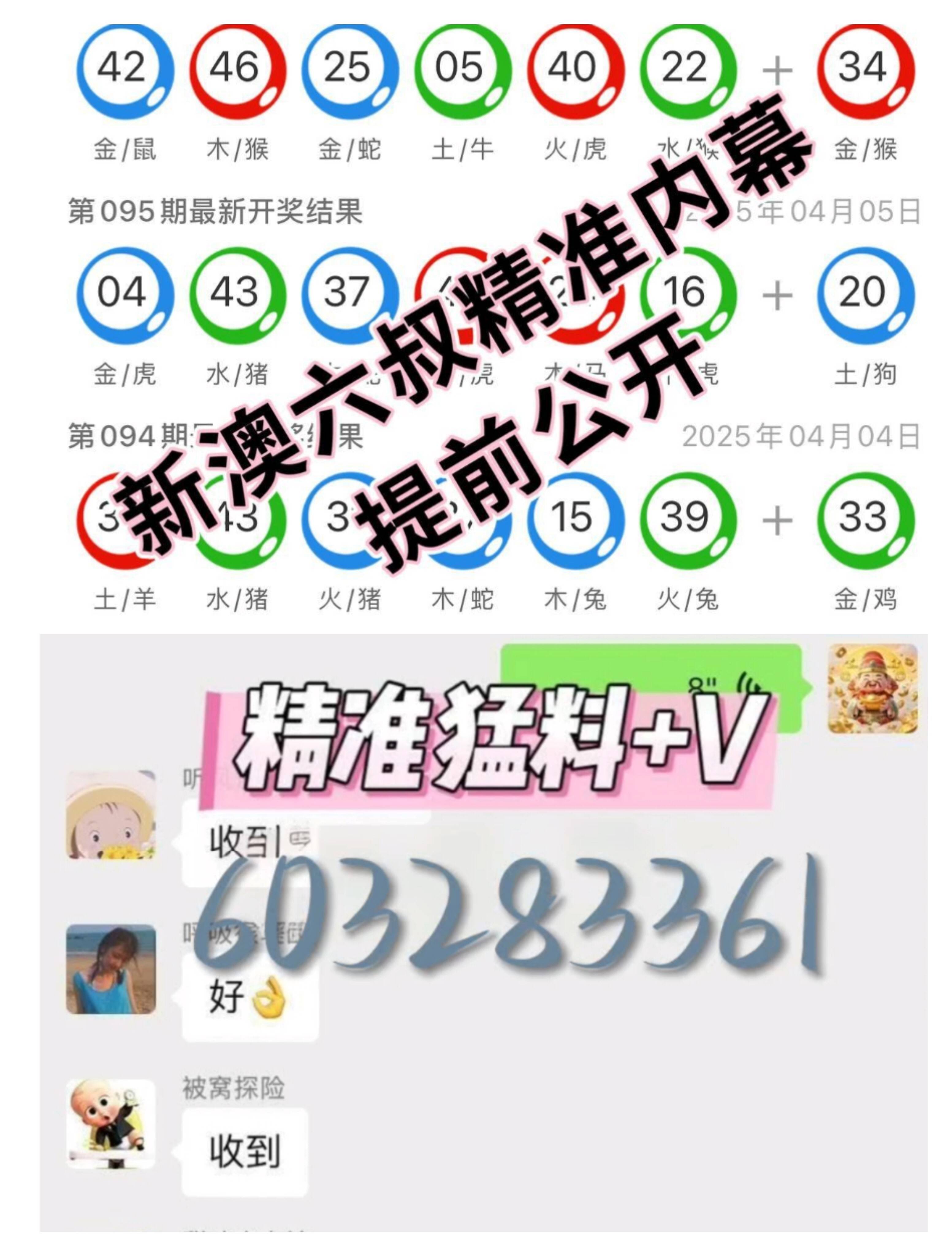 新澳门最快开奖结果开奖，探索与揭秘新澳门最快开奖结果开奖直播