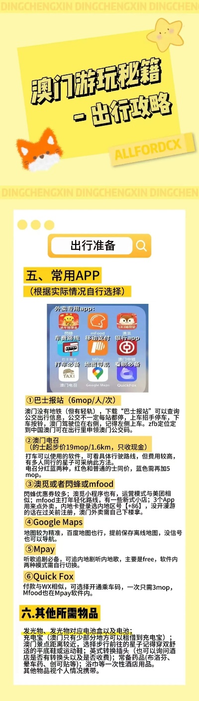 新澳门最精准正最精准龙门