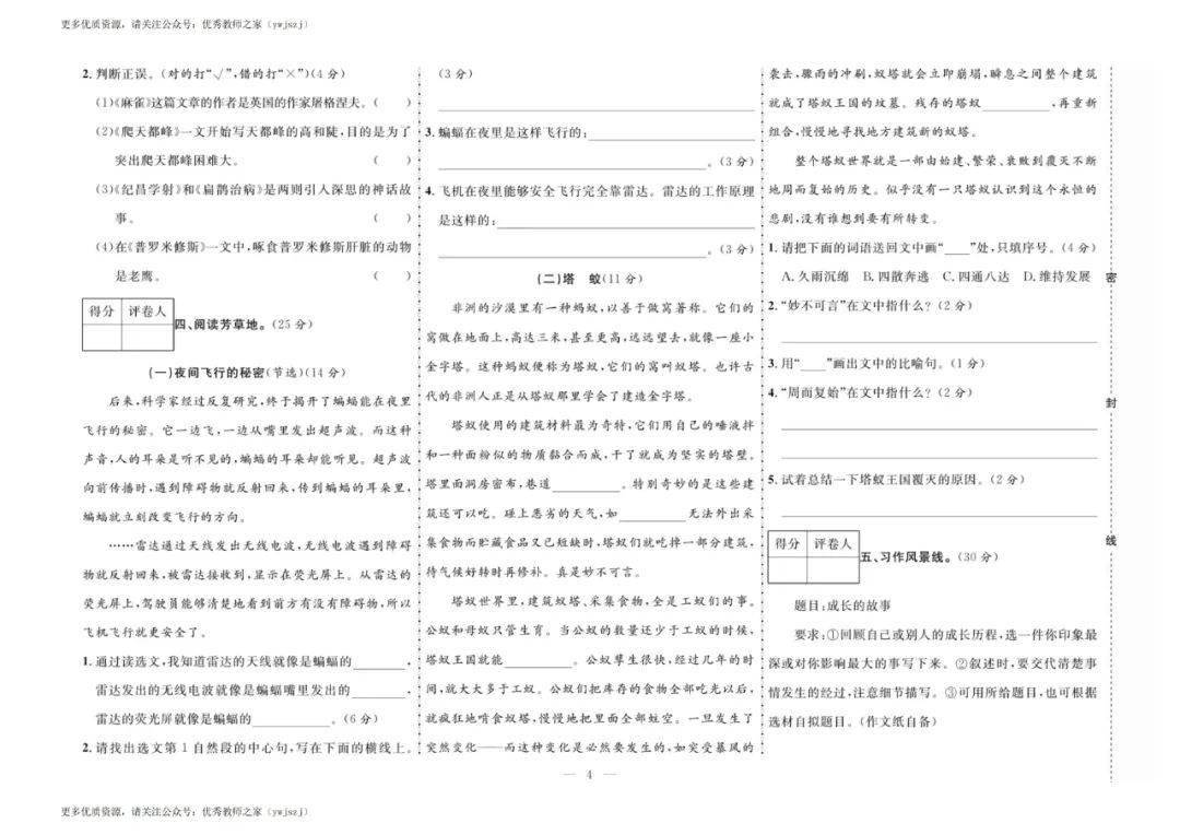 二四六资料大全免费公开，助力学术研究与个人成长二四六资料大全免费公开1一150