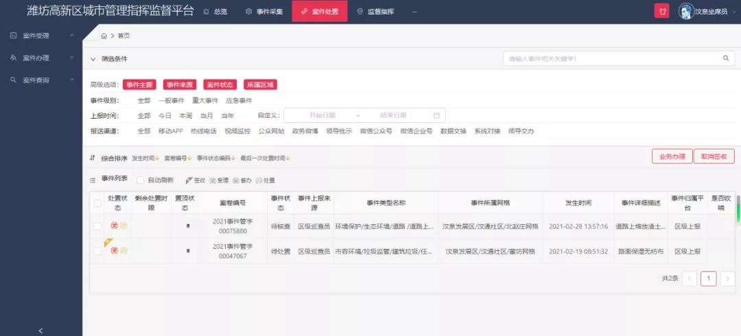 澳门新开奖记录查询今天，探索与解析新澳门开奖记录查询今天开什么号码