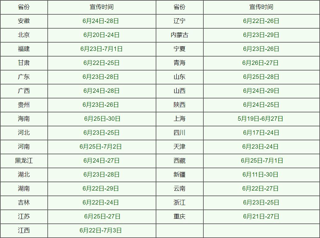 2025年5月27日 第3页