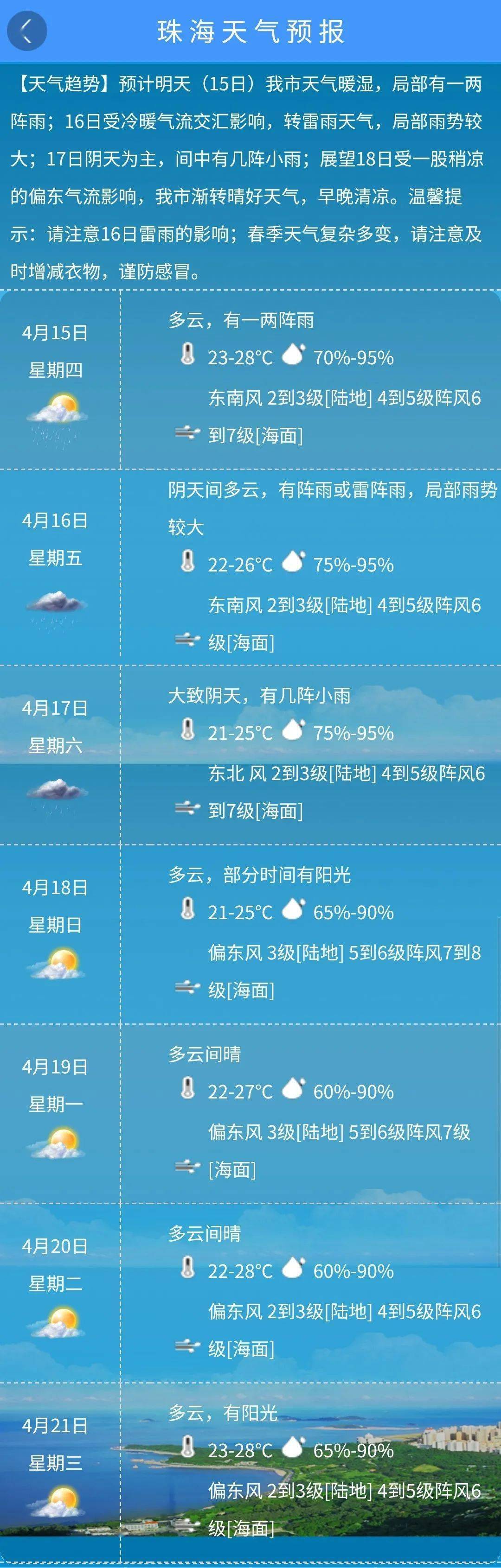 澳门6月天气情况及视频介绍澳门6月份天气情况怎么样呀啊视频介绍一下