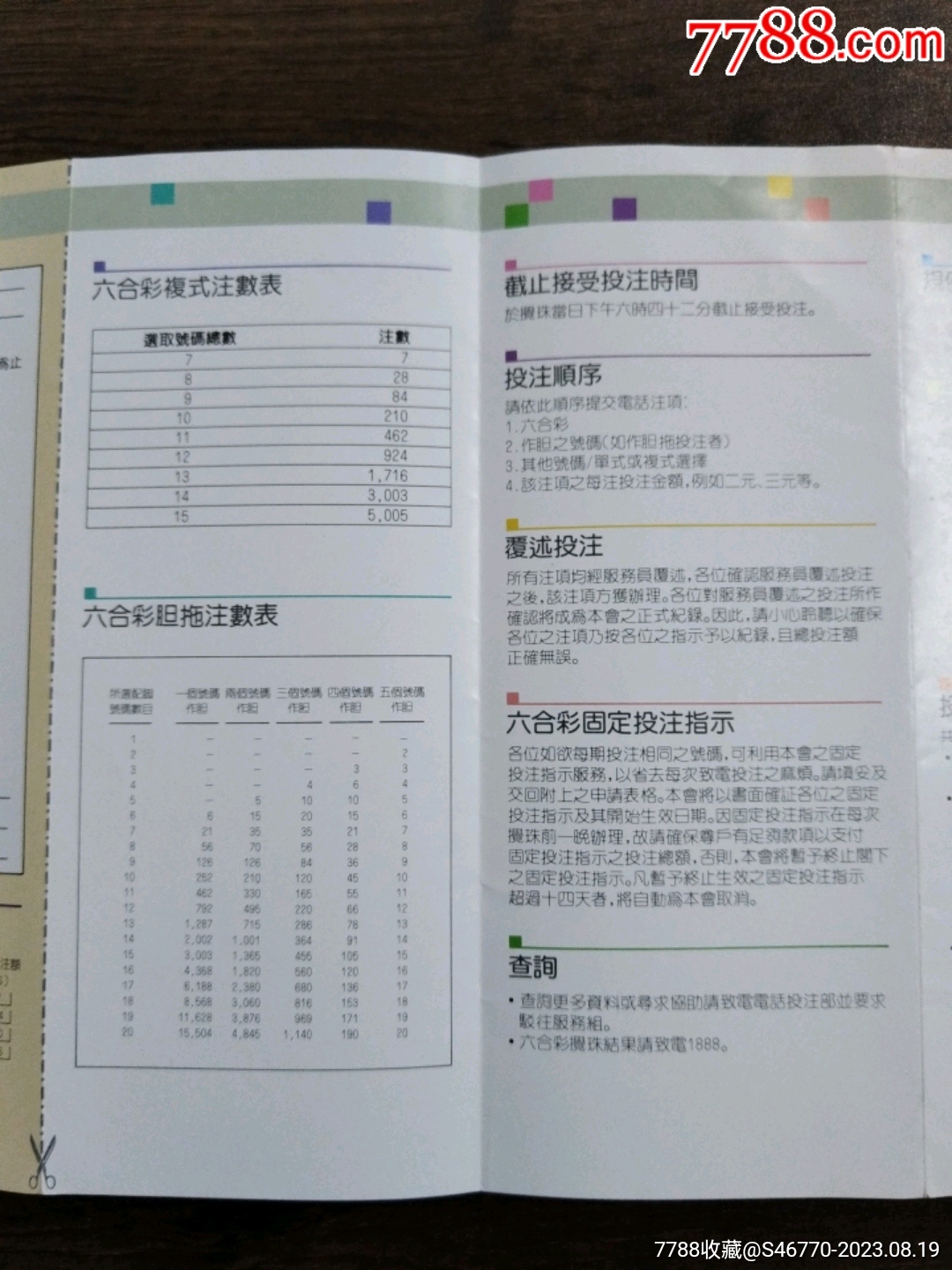 澳门6喝彩算法技巧详解最新手册中文版最新版澳门六喝彩