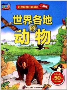 澳门6叔公的奇妙动物世界，最新视频在线观看免费版完整国语版澳门六叔最近的视频