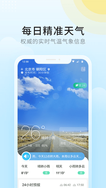 澳门六月天气预报最新查询，洞悉天气变化，为旅行做好准备澳门6月天气预报表最新查询百度百科