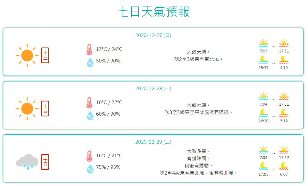 澳门未来15天天气预报查询，百度最新消息视频澳门6月中旬天气
