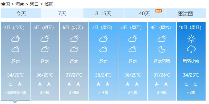 澳门未来15天天气预报及详细表格（最新版）澳门6月天气预报15天详情表格最新版下载
