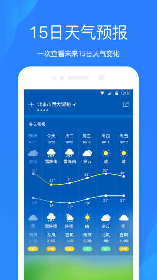 澳门未来15天天气预报及最新图片详情澳门6月天气预报15天详情图片最新版