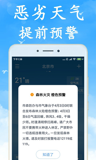 澳门未来15天天气预报详细查询与下载澳门6月天气预报15天详情情况查询下载