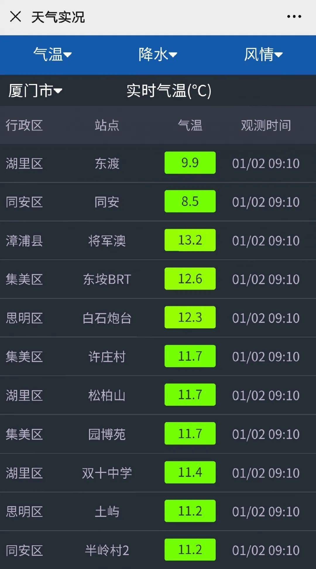 澳门六月天气预报实况视频下载最新版大全—气象信息及视频获取渠道详解澳门6月天气预报实况视频下载最新版大全免费