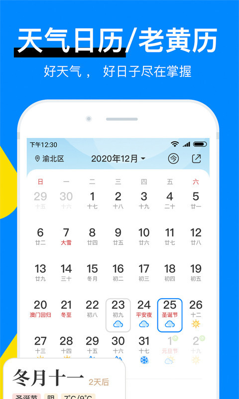 澳门六月天气预报实况视频大全播放网站，气象数据与旅游准备的重要参考澳门6月天气预报实况视频大全播放网站下载