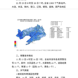 澳门六月天气预报实况视频及最新消息全面解析澳门6月天气预报实况视频全部最新消息今天