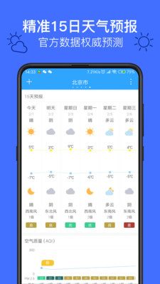 澳门六月天气预报实况直播视频全部下载攻略澳门6月天气预报实况直播视频全部下载