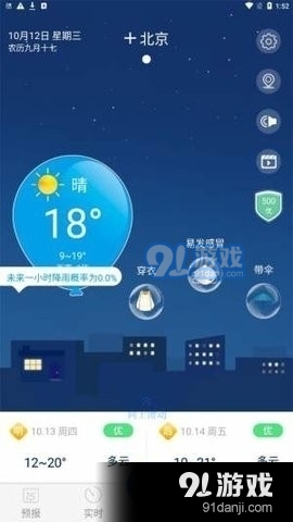 澳门六月天气预报实况直播回放视频下载攻略澳门6月天气预报实况直播回放视频下载安装