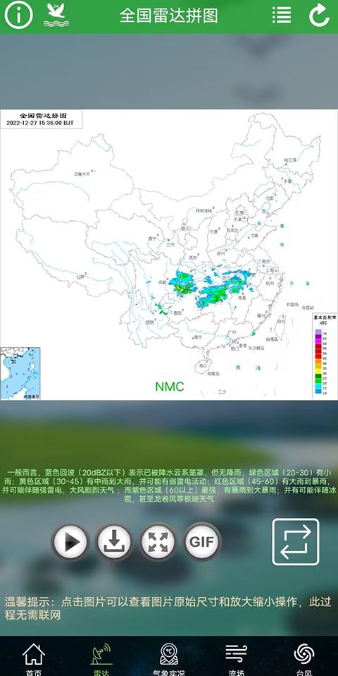 澳门六月天气预报实况直播回放高清版，气象数据与旅游建议澳门6月天气预报实况直播回放高清版下载
