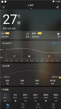 澳门六月天气预报最新情况查询下载手机版澳门6月天气预报最新情况查询下载手机版