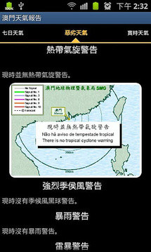 澳门六月天气预报情况表图最新版下载，气象数据与旅游指南澳门6月天气预报情况表图最新版下载