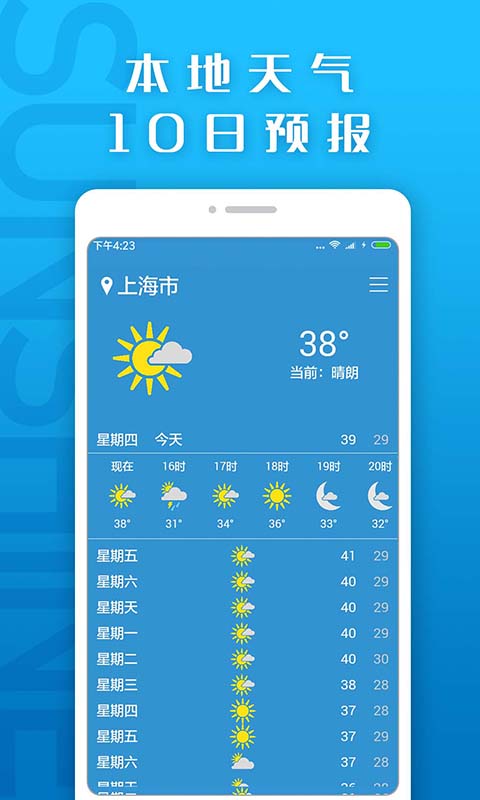 澳门六月天气预报查询表图片最新版解读澳门6月天气预报情况查询表图片最新版下载
