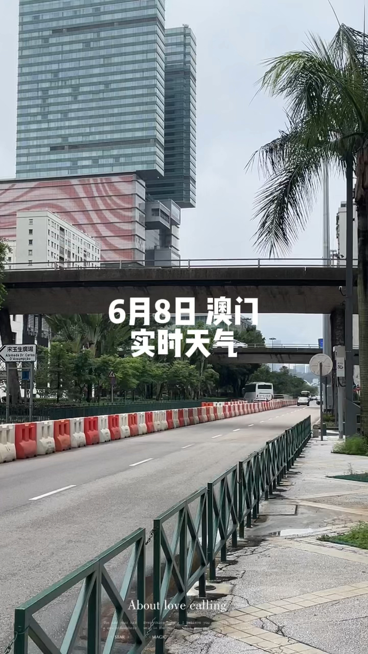 澳门六月天气预报查询攻略澳门6月天气预报情况如何查询的呀